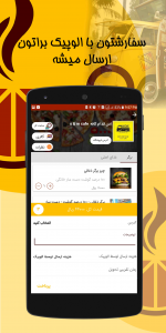 اسکرین شات 4 برنامه کاروانیا