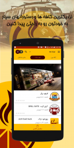اسکرین شات 2 برنامه کاروانیا