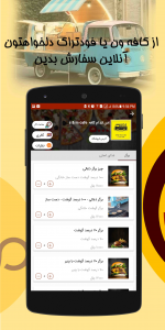 اسکرین شات 3 برنامه کاروانیا