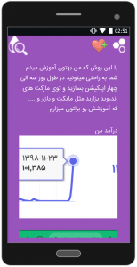 اسکرین شات برنامه آموزش کسب درآمد از اینترنت 3