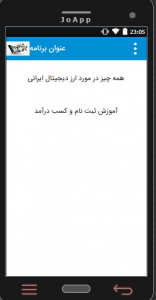 اسکرین شات برنامه کسب درآمد از ارز دیجیتال ایرانی 3