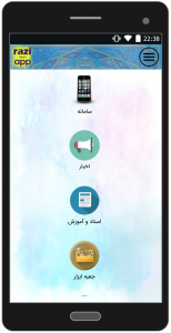اسکرین شات برنامه razi.n.app 3