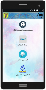 اسکرین شات برنامه razi.n.app 5