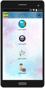 اسکرین شات برنامه razi.n.app 4