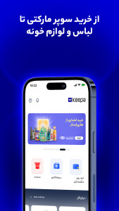 اسکرین شات 4 برنامه ‏کیپا، کیف پول اعتباری