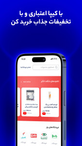 اسکرین شات 2 برنامه ‏کیپا، کیف پول اعتباری
