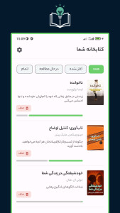 اسکرین شات 4 برنامه خلاصه ها - کتاب غیرداستانی