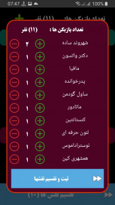 اسکرین شات برنامه پدرخوانده مافیا 2