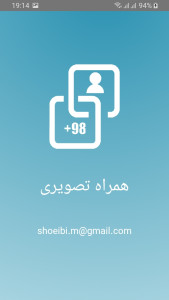 اسکرین شات 1 برنامه همراه تصویری