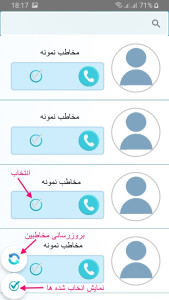 اسکرین شات 2 برنامه همراه تصویری