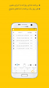 اسکرین شات برنامه خورشاد 2