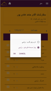 اسکرین شات برنامه Khorshad Members غذای رژیمی خورشاد 6