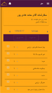 اسکرین شات برنامه Khorshad Members غذای رژیمی خورشاد 4