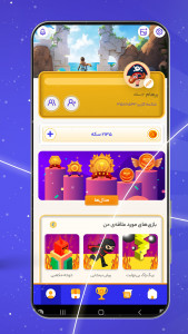 اسکرین شات بازی همبازی (یه عالمه گیم آنلاین) 6