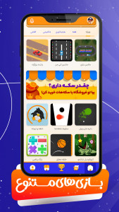 اسکرین شات بازی همبازی (یه عالمه گیم آنلاین) 9