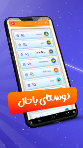 اسکرین شات بازی همبازی (یه عالمه گیم آنلاین) 7