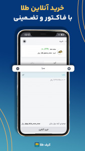 اسکرین شات 1 برنامه ‏‏کیف طلا