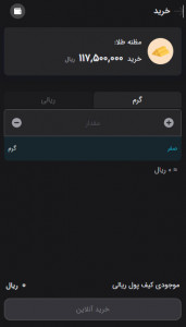 اسکرین شات برنامه کیف طلا 2
