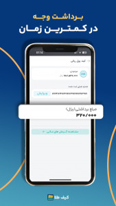 اسکرین شات 3 برنامه ‏‏کیف طلا