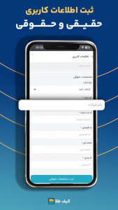 اسکرین شات 4 برنامه ‏‏کیف طلا