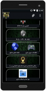 اسکرین شات برنامه IRI-GTA V 3