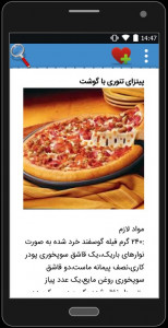 اسکرین شات برنامه انواع پیتزا و ساندویچ 6