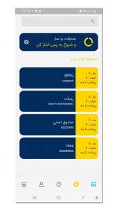 اسکرین شات برنامه صندوق وام خانگی فانوس نت 2