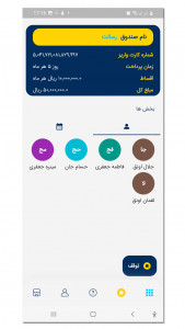اسکرین شات برنامه صندوق وام خانگی فانوس نت 4