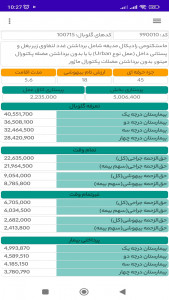 اسکرین شات برنامه درآمد یار 6