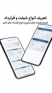 اسکرین شات 3 برنامه آنامارد | حضور و غیاب آنلاین