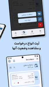 اسکرین شات 2 برنامه آنامارد | حضور و غیاب آنلاین