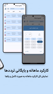 اسکرین شات 4 برنامه آنامارد | حضور و غیاب آنلاین