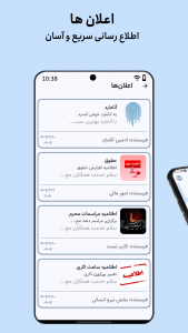اسکرین شات 6 برنامه آنامارد | حضور و غیاب آنلاین