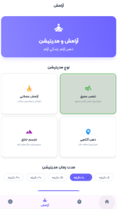 اسکرین شات 5 برنامه عادت کن