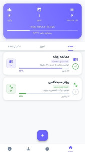 اسکرین شات 1 برنامه عادت کن