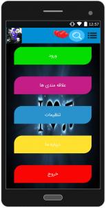 اسکرین شات 1 برنامه آهنگ ها چاتار«فصل دوم»