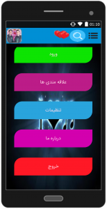 اسکرین شات 1 برنامه آهنگ ها ایوان بند«فصل اول»