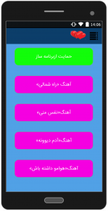 اسکرین شات 2 برنامه آهنگ ها کامران مولایی«فصل2»