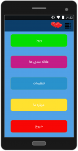 اسکرین شات 2 برنامه آهنگ ها محسن یگانه«فصل4»