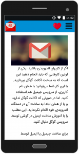 اسکرین شات 4 برنامه ساخت انواع ایمیل