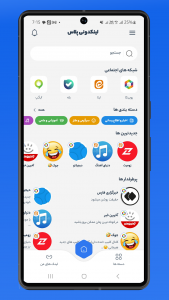 اسکرین شات 1 برنامه ‏لینکدونی پلاس: روبیکا، ایتا و بله