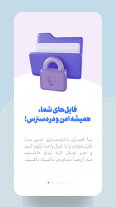 اسکرین شات 1 برنامه ‏‏‏لینکلیک - فضای ابری آپلود فایل