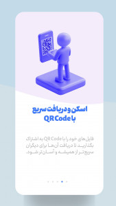 اسکرین شات 4 برنامه ‏‏‏لینکلیک - فضای ابری آپلود فایل