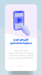 اسکرین شات 3 برنامه ‏‏‏لینکلیک - فضای ابری آپلود فایل