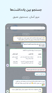 اسکرین شات 3 برنامه ‏‏لیستان | دفترچه همراه