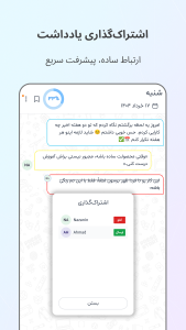 اسکرین شات 2 برنامه ‏‏لیستان | دفترچه همراه