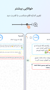 اسکرین شات 7 برنامه ‏‏لیستان | دفترچه همراه