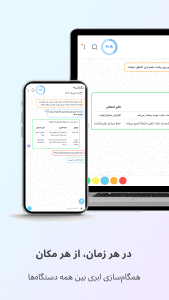 اسکرین شات 5 برنامه ‏‏لیستان | دفترچه همراه