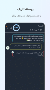 اسکرین شات 6 برنامه ‏‏لیستان | دفترچه همراه