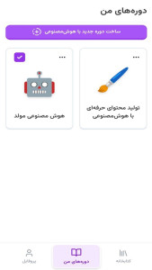 اسکرین شات 1 برنامه لیار | آموزش هوشمند تعاملی